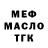 МЕТАДОН кристалл Dmitriy Smirnow