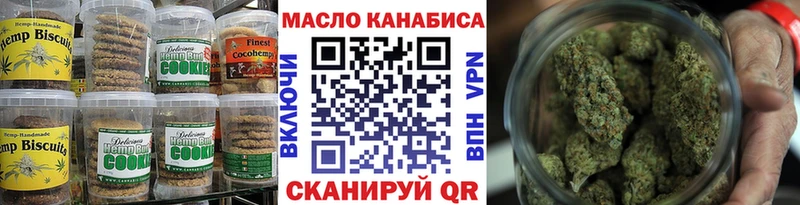 мега сайт  Трёхгорный  Cannafood конопля 