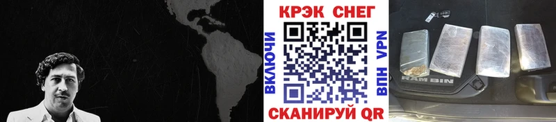 COCAIN 97%  Трёхгорный 