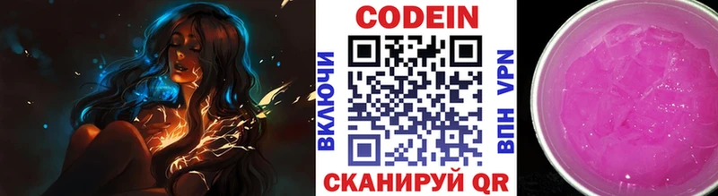 Кодеин напиток Lean (лин)  omg зеркало  Трёхгорный  закладки 