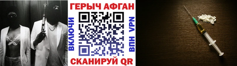 Героин белый  что такое наркотик  Трёхгорный 