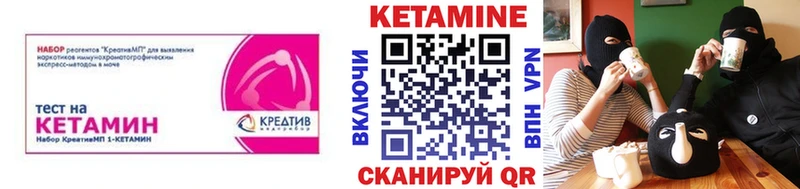 Кетамин ketamine  как найти закладки  Трёхгорный 