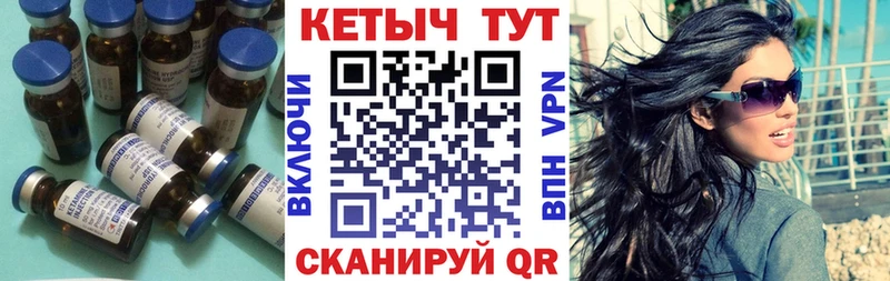 КЕТАМИН VHQ Трёхгорный