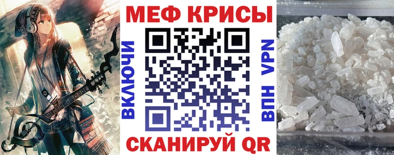 МЯУ-МЯУ кристаллы  купить  цена  Трёхгорный 