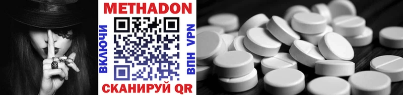 Метадон methadone  закладка  МЕГА   Трёхгорный 